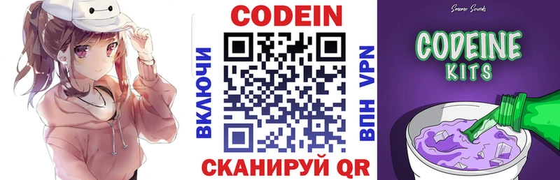 Кодеиновый сироп Lean напиток Lean (лин)  Купить где  Лянтор 